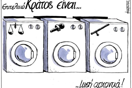 skitso